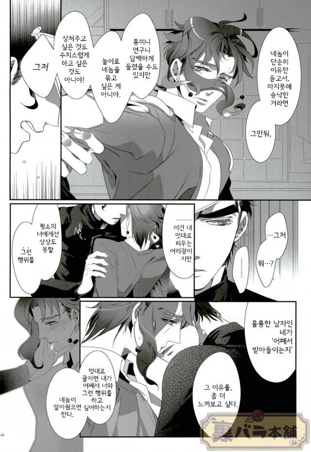 [TURUKO] unknow title – Jojo dj [kr] — 011