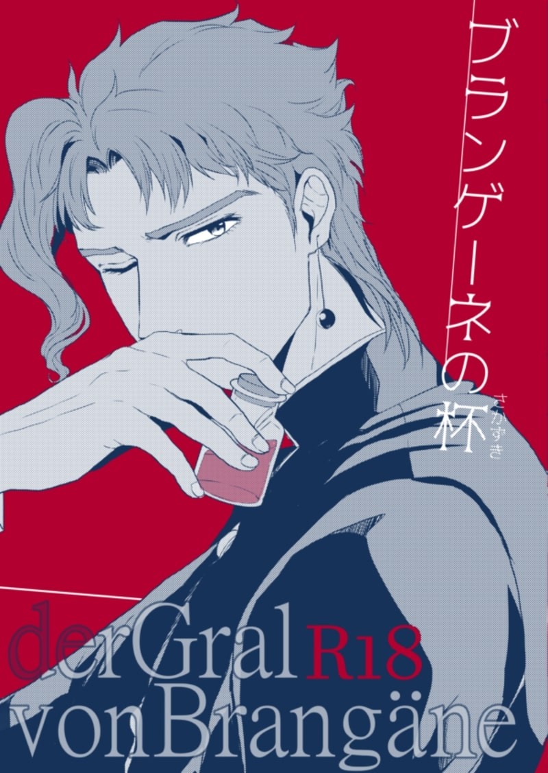 [Yomi] Brangane no hai – JoJo dj [cn] — 001