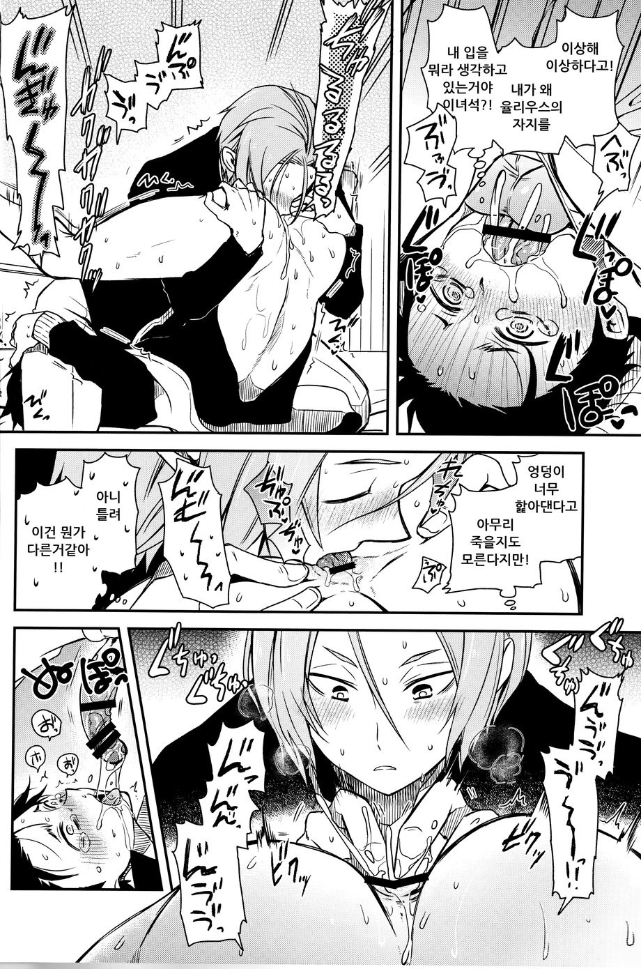 [Sonic (PANA)] Saiyuusama ha Yasashikunai! – Re:Zero kara Hajimeru Isekai Seikatsu dj [kr] — 009