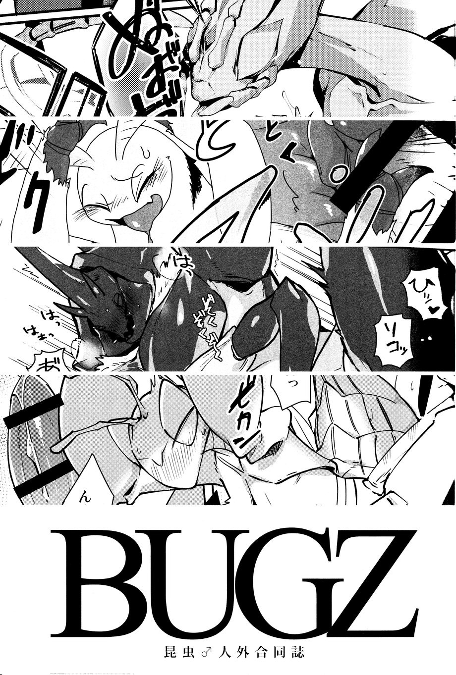 [BUGZ (Various)] Anthro Insect ♂ Anthology [JP] — 002