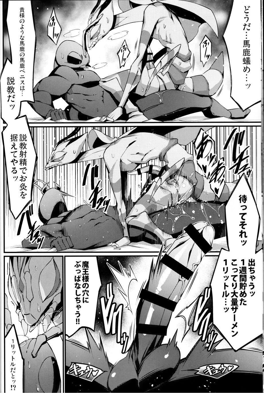 [BUGZ (Various)] Anthro Insect ♂ Anthology [JP] — 011