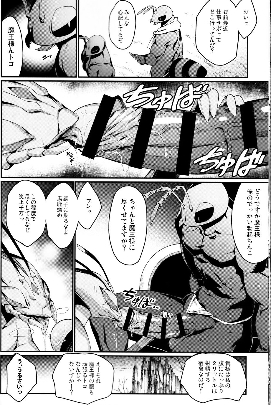 [BUGZ (Various)] Anthro Insect ♂ Anthology [JP] — 015