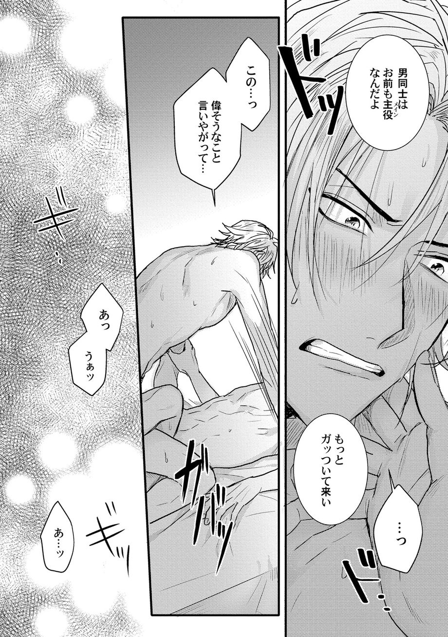 [Jita] Senwaku Porno [JP] — 026