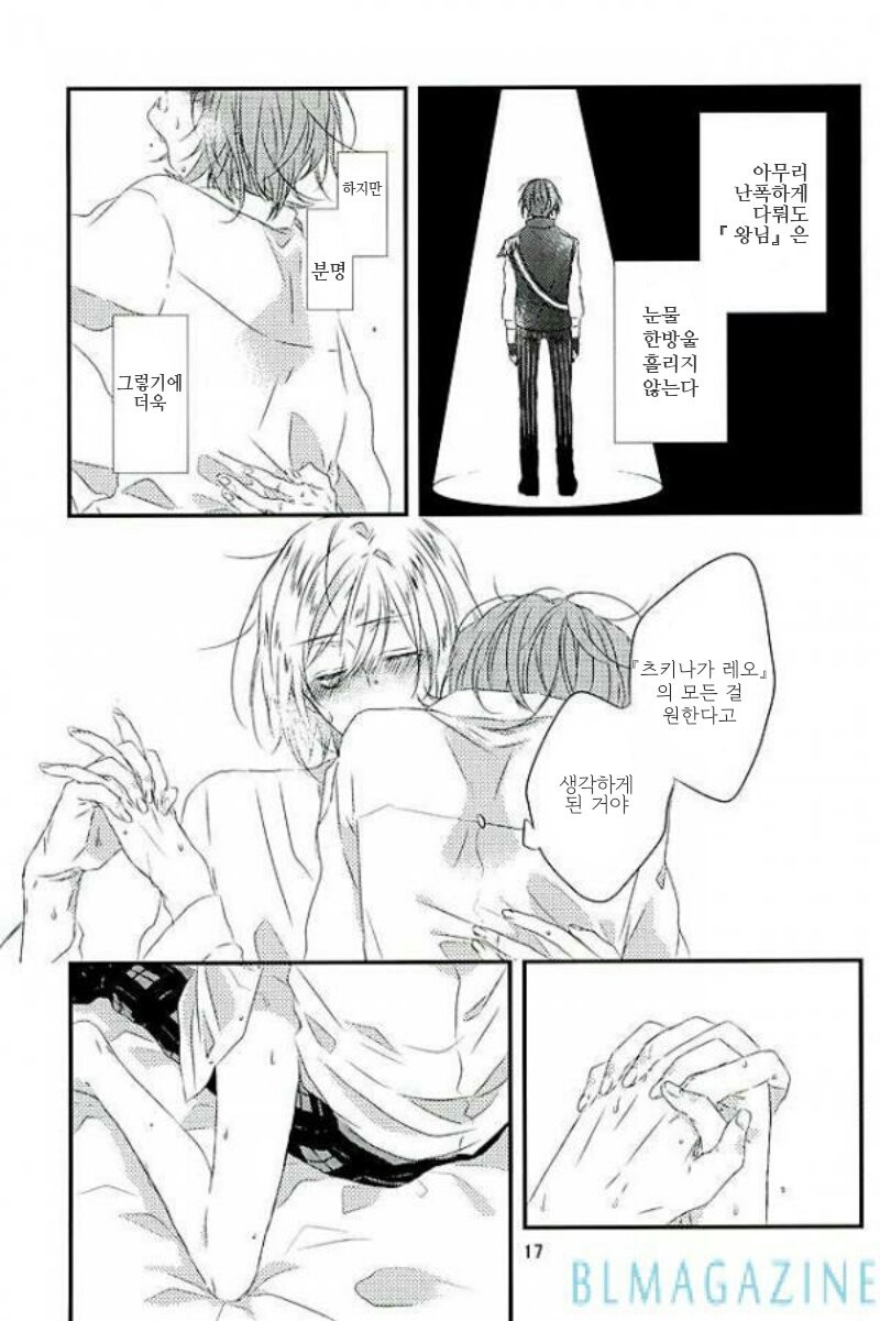 [Sawa] yuramekiwo cyoudai – Ensemble Stars! [kr] — 016