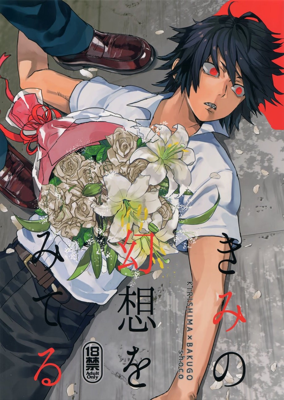 [SCO.LABO (Shoco)] Kimi no Gensou o Miteru – Boku no Hero Academia dj [ES] — 001