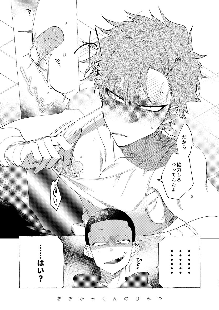 [dotsuco (Yutakanaumami)] Badday Dreamers [JP] — 170