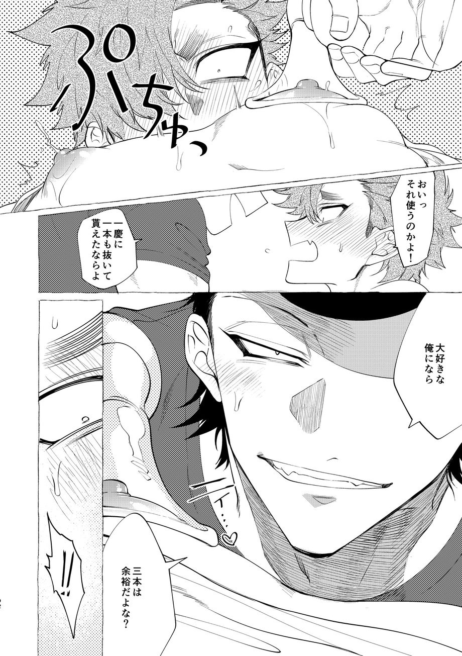 [dotsuco (Yutakanaumami)] Badday Dreamers [JP] — 191