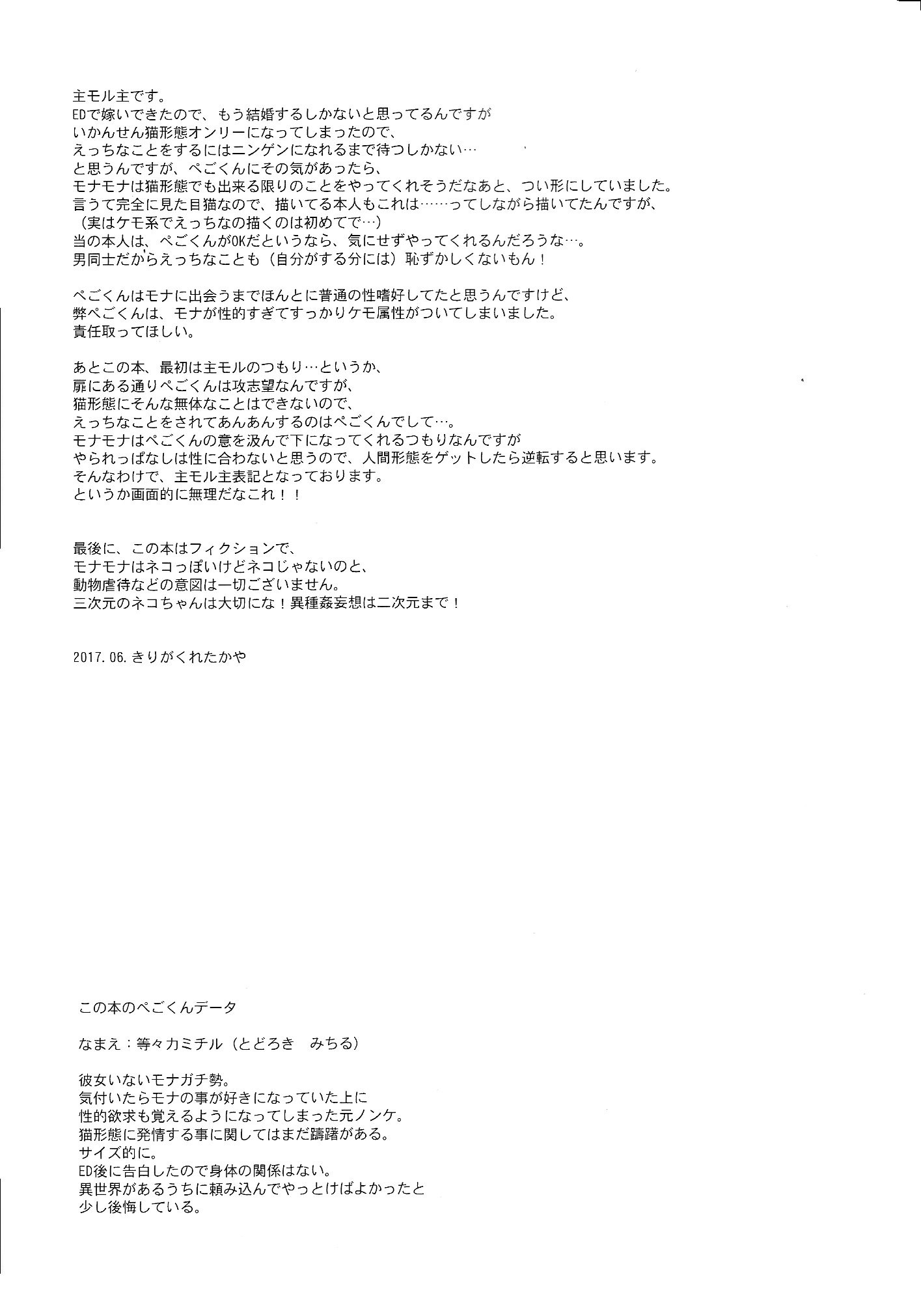 [Aniki Otokodou (Kirigakure Takaya)] Tokubetsu Kyuukou Mementos – Persona 5 dj [Eng] — 003
