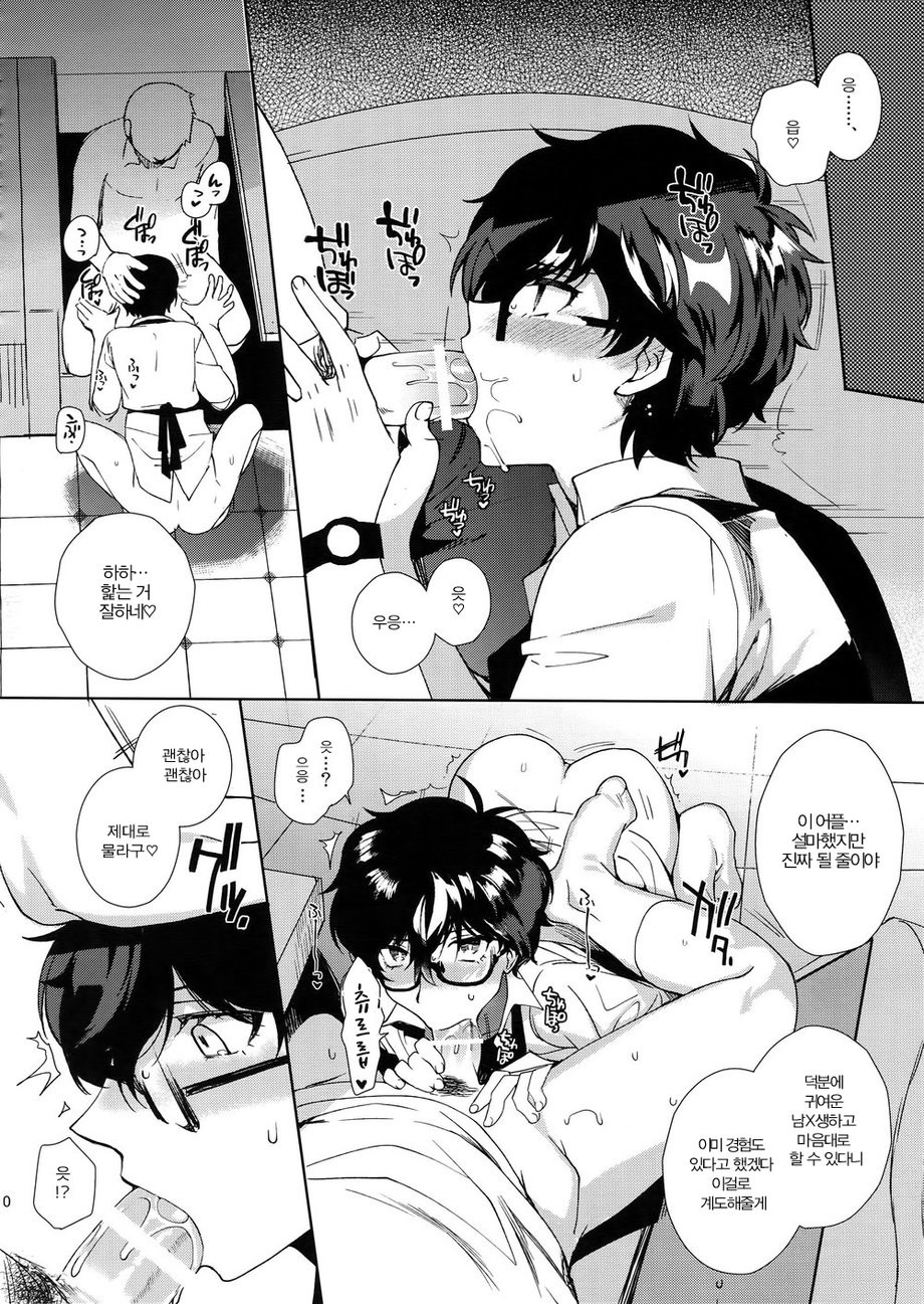 [downbeat (Kirimoto Yuuji)] Kafe ru・Ran no Baito-kun ni Saimin [KR] — 009