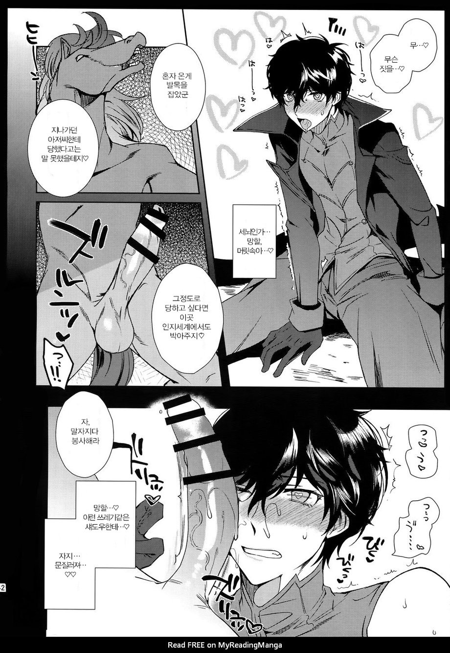 [downbeat (Kirimoto Yuuji)] Kafe ru・Ran no Baito-kun ni Saimin [KR] — 041