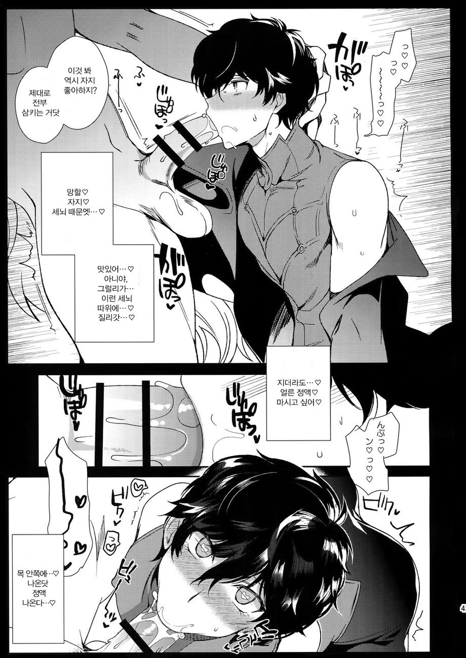 [downbeat (Kirimoto Yuuji)] Kafe ru・Ran no Baito-kun ni Saimin [KR] — 042