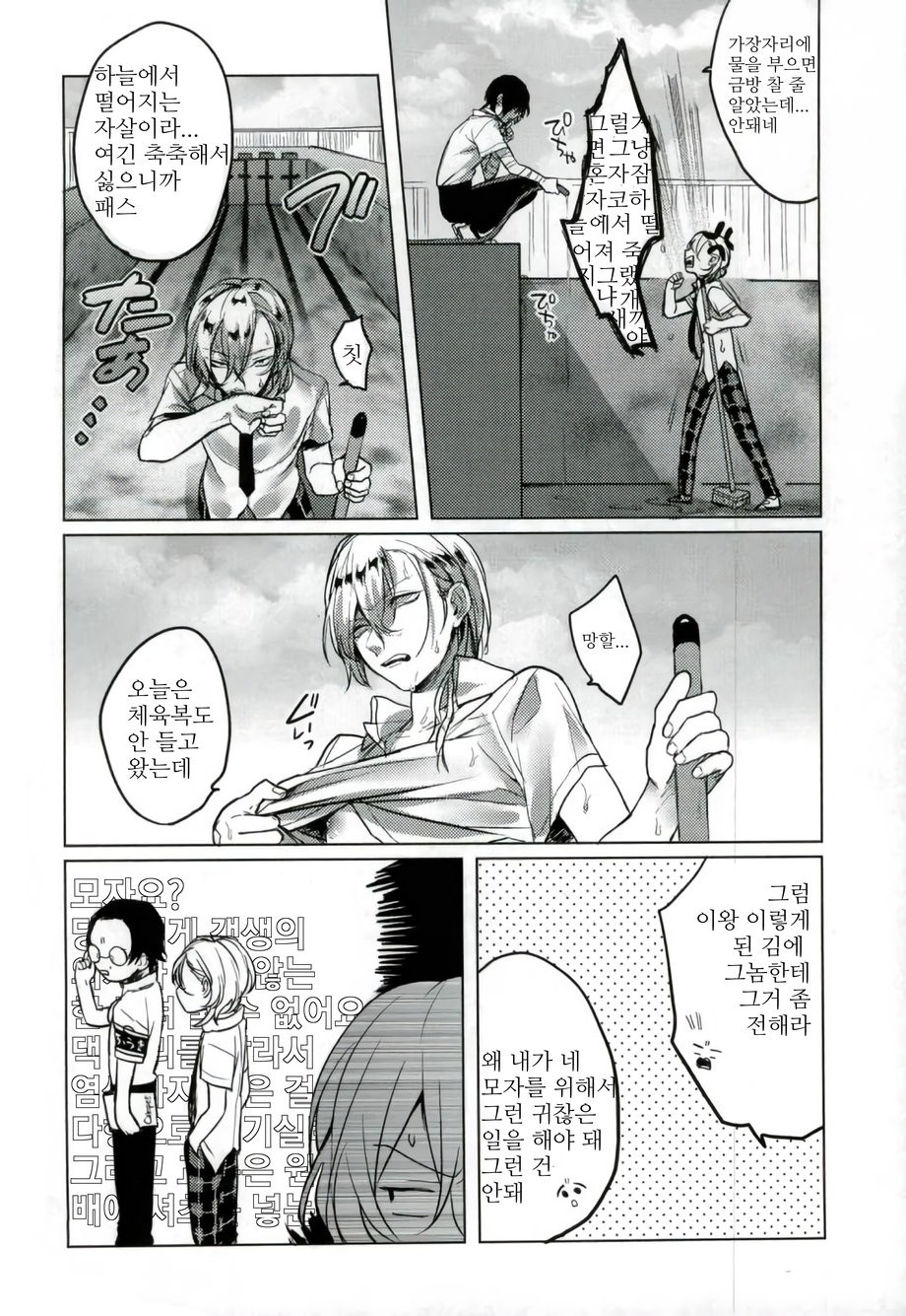 [aogeha] Wakattekure Towa Iwanaiga – Bungou Stray Dogs dj [kr] — 003
