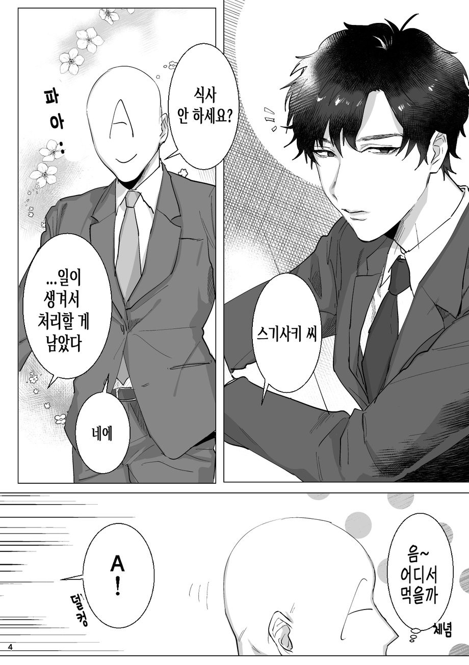 [Okuzuki] Ryou Omoi ”A”DDICT [kr] — 005