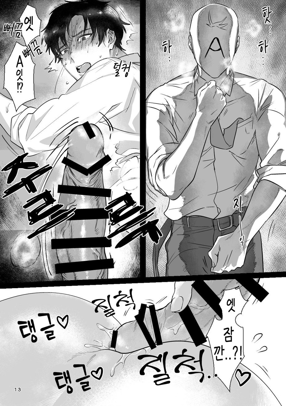 [Okuzuki] Ryou Omoi ”A”DDICT [kr] — 014