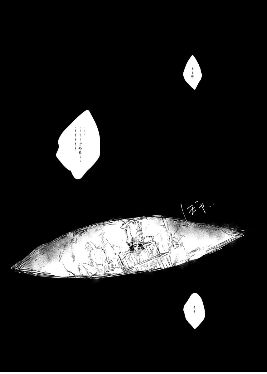 Yubikiri – Banana Fish dj [JP] — 008