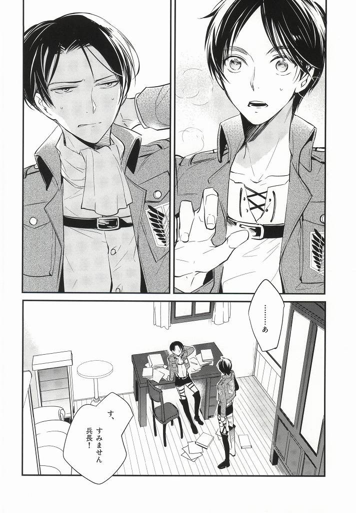 [Arabic Yamato] I Want to Tatch Your Heart – Attack on Titan dj [JP] — 003