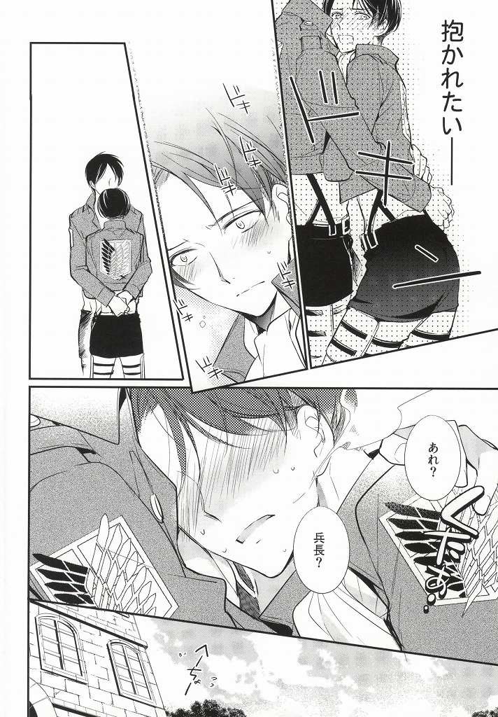 [Arabic Yamato] I Want to Tatch Your Heart – Attack on Titan dj [JP] — 017