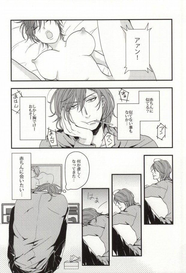 [Blue BamBoo] Gamandekinai ~tsu! – Kuroko no Basuke dj [JP] — 003