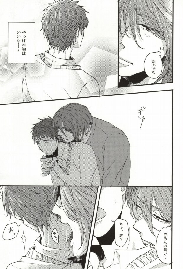 [Blue BamBoo] Gamandekinai ~tsu! – Kuroko no Basuke dj [JP] — 006