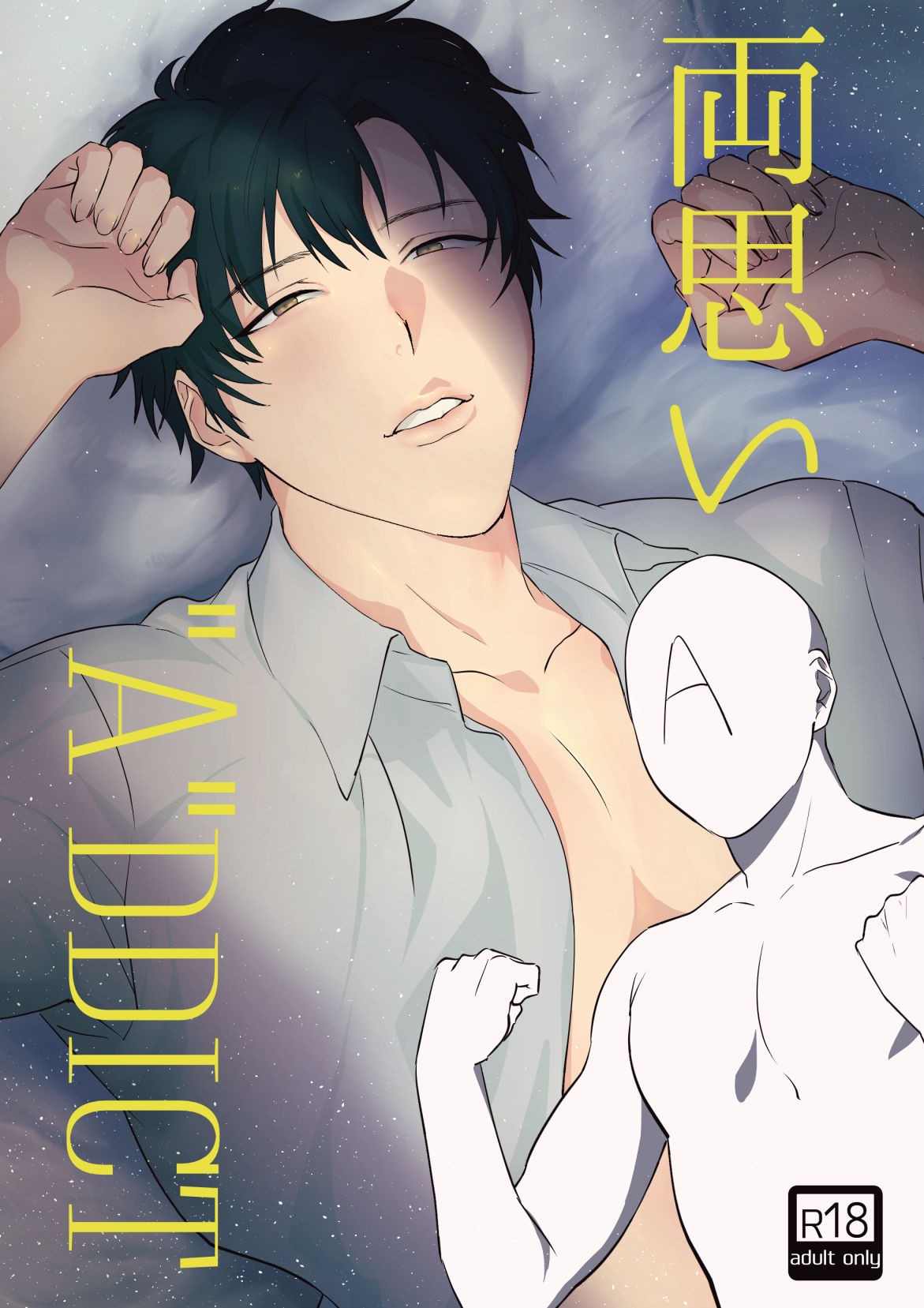 [Nugget bun Nageya-san] Ryou Omoi ”A”DDICT [JP] — 001