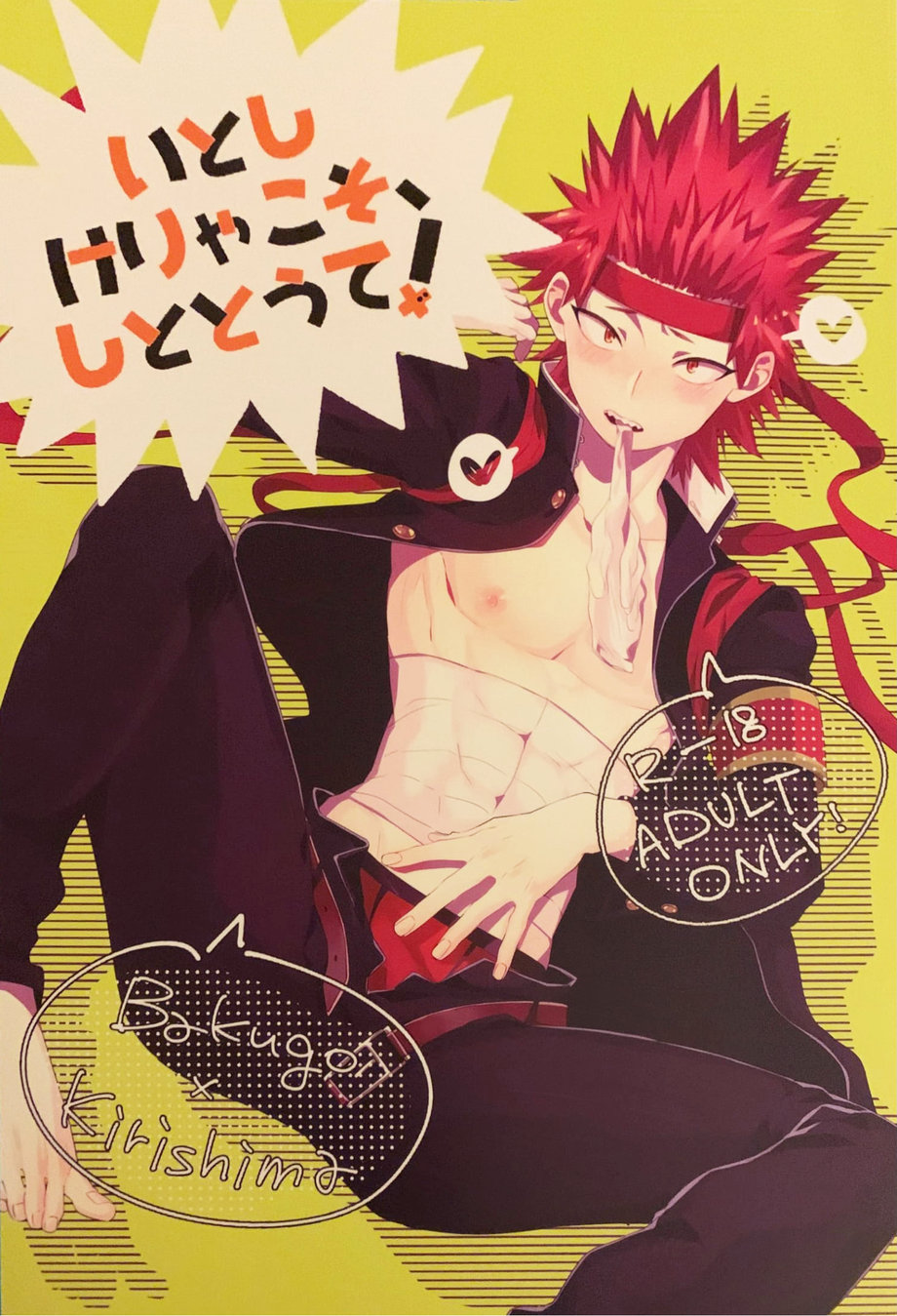 [HRNZM (Yusatona)] Itoshikerya koso, shito tou te! – Boku no Hero Academia dj [Eng] — 001