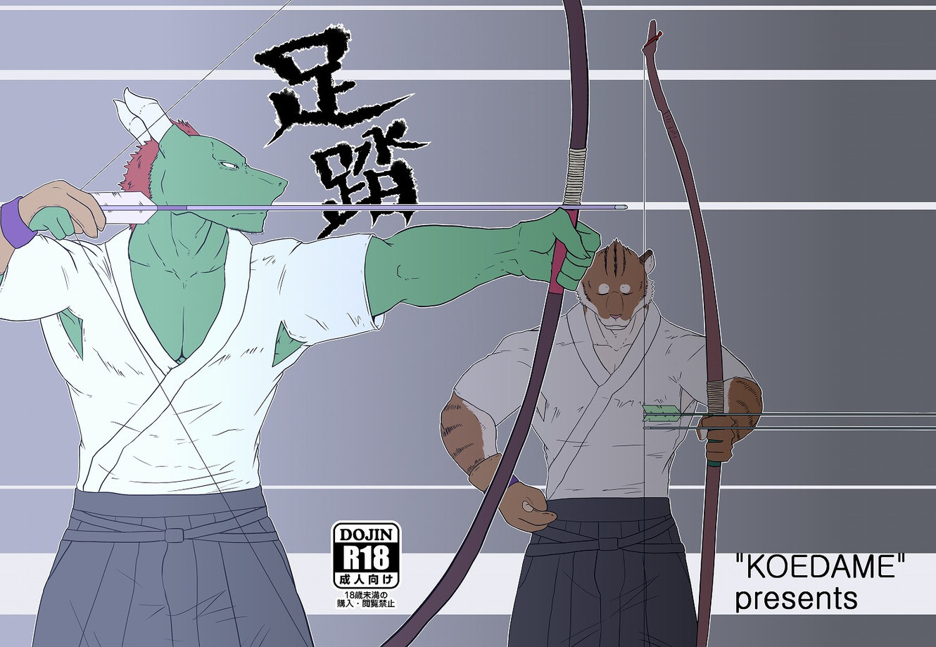[Koedame (Sei Torao)] Ashibumi [JP] — 001