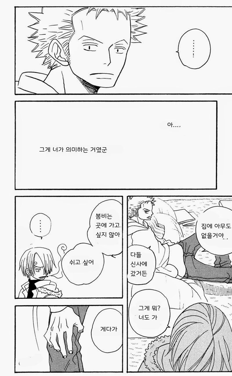 [ROM-13 (Nari)] One Piece dj – The Delicious ‘Soba’ Is Being by Your Side [kr] — 011