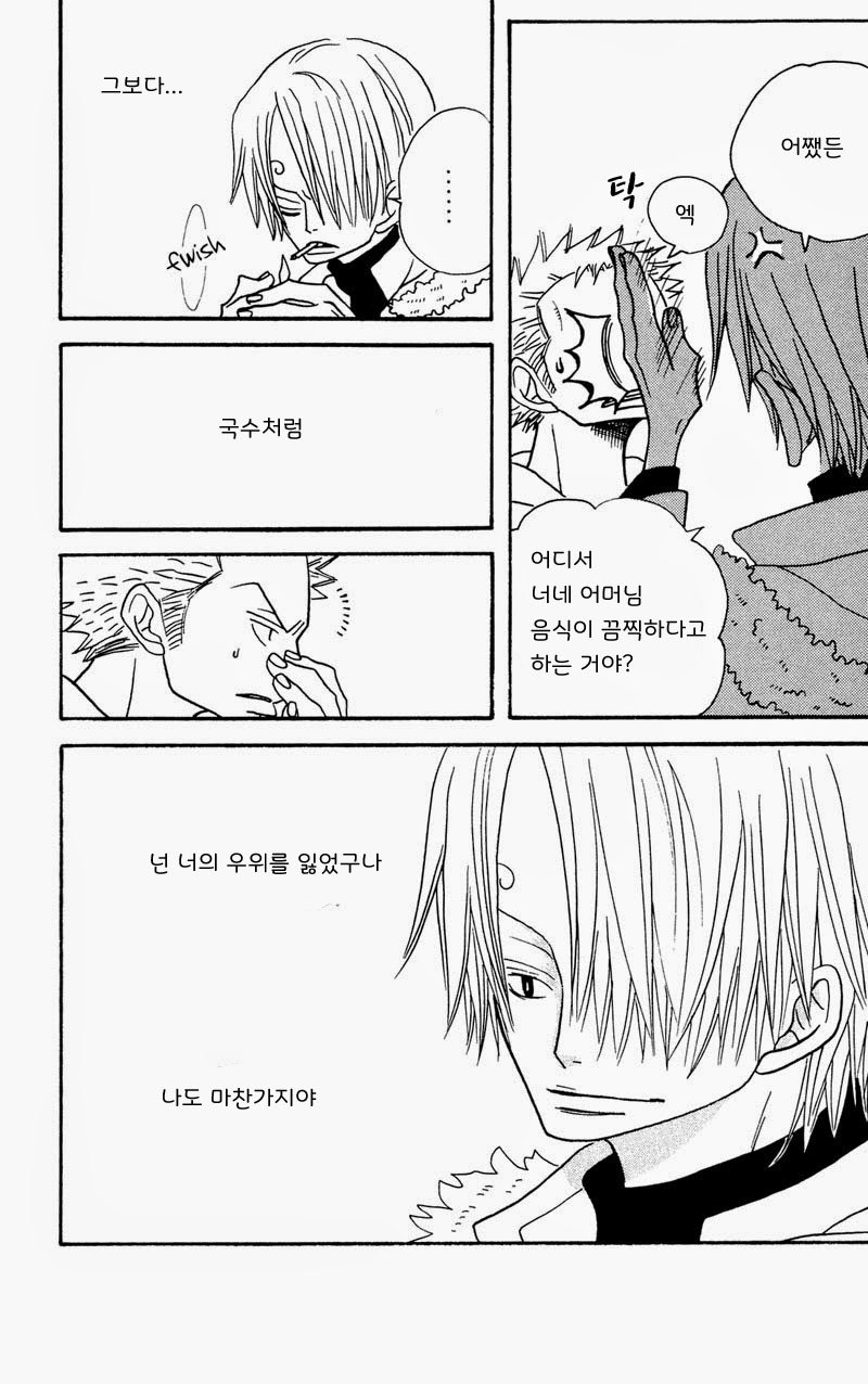[ROM-13 (Nari)] One Piece dj – The Delicious ‘Soba’ Is Being by Your Side [kr] — 013
