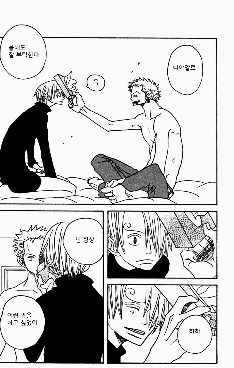 [ROM-13 (Nari)] One Piece dj – The Delicious ‘Soba’ Is Being by Your Side [kr] — 062