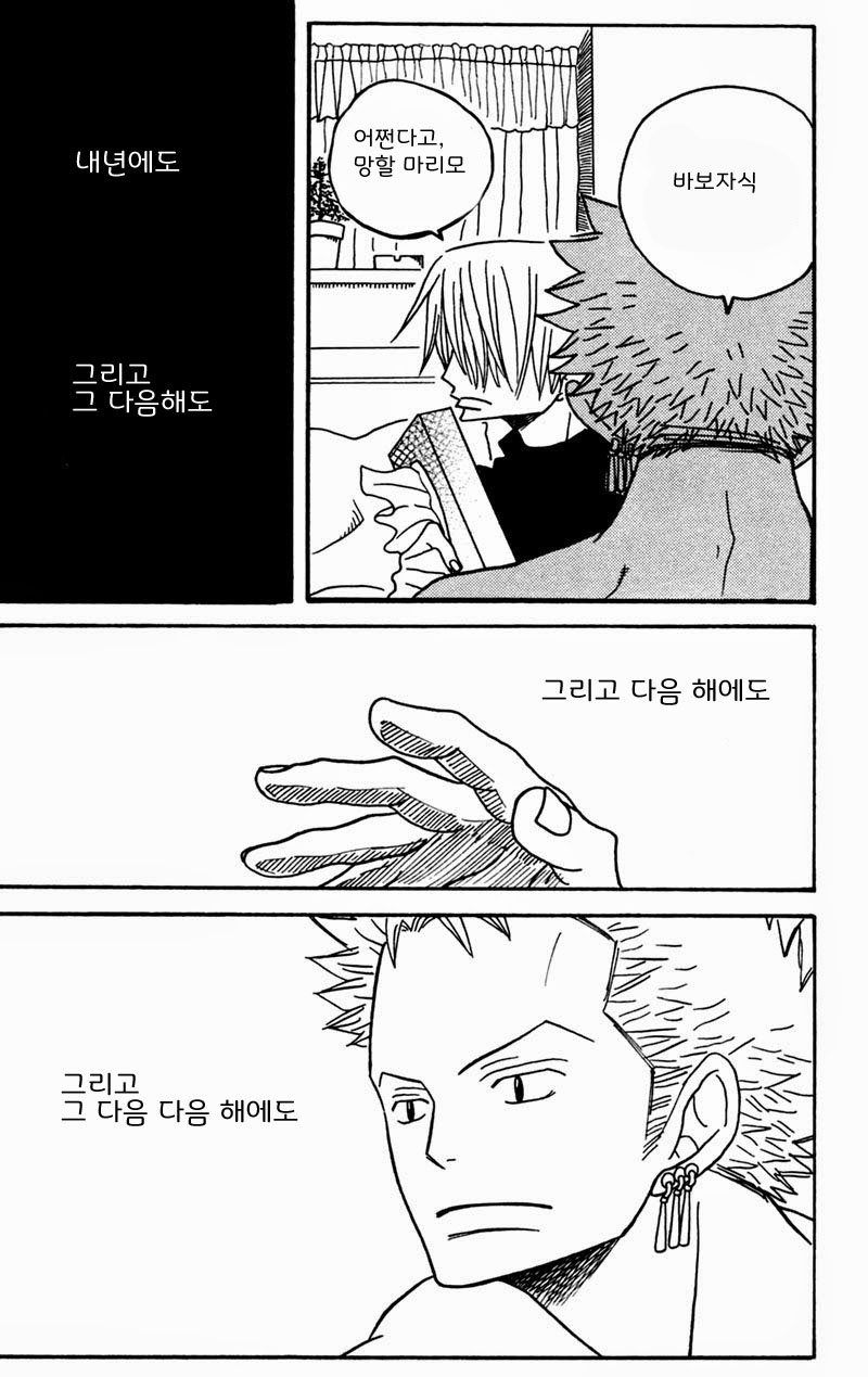 [ROM-13 (Nari)] One Piece dj – The Delicious ‘Soba’ Is Being by Your Side [kr] — 064