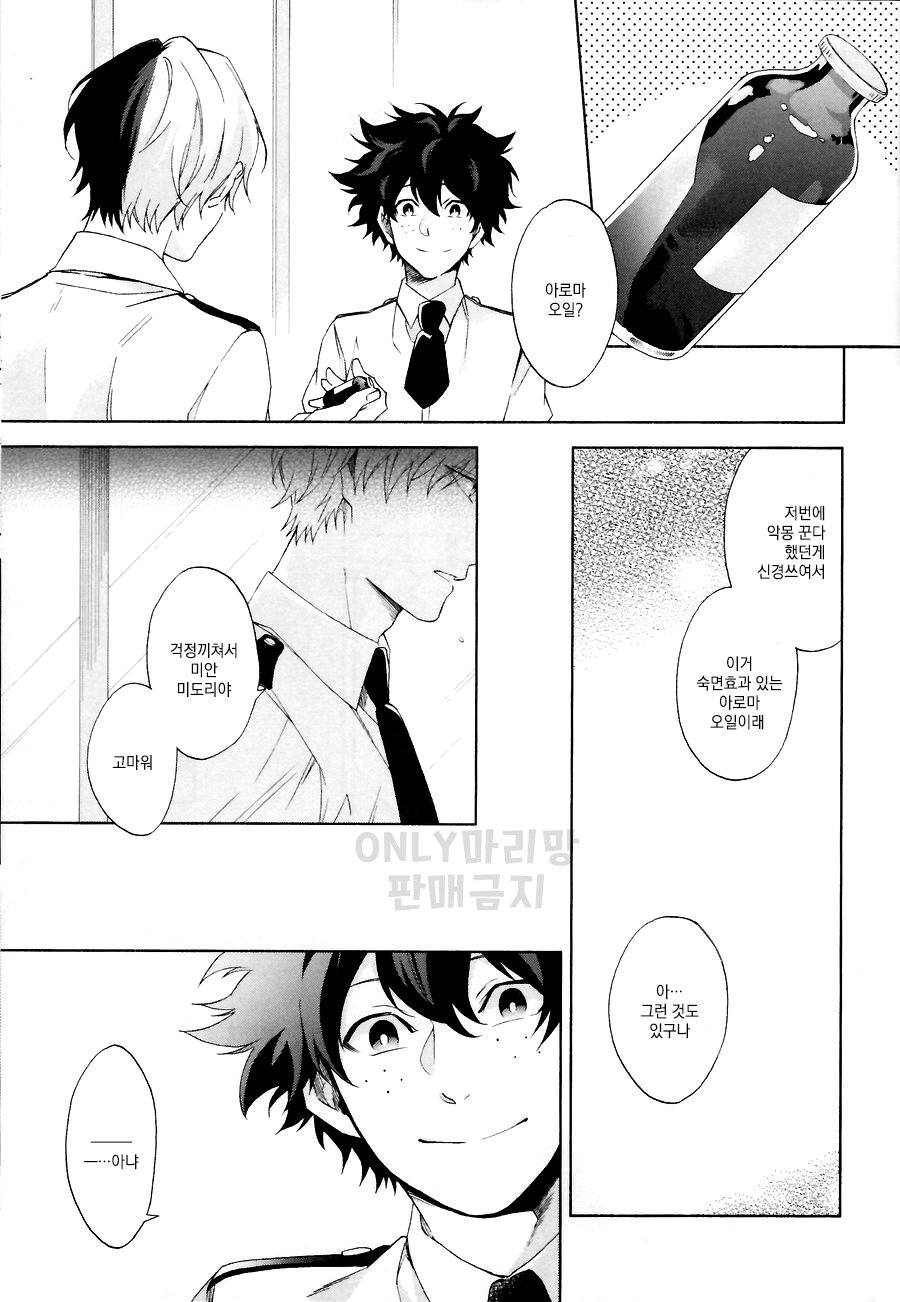 [sainome (Sunako)] Issui no Yume – Boku no Hero Academia dj [kr] — 016