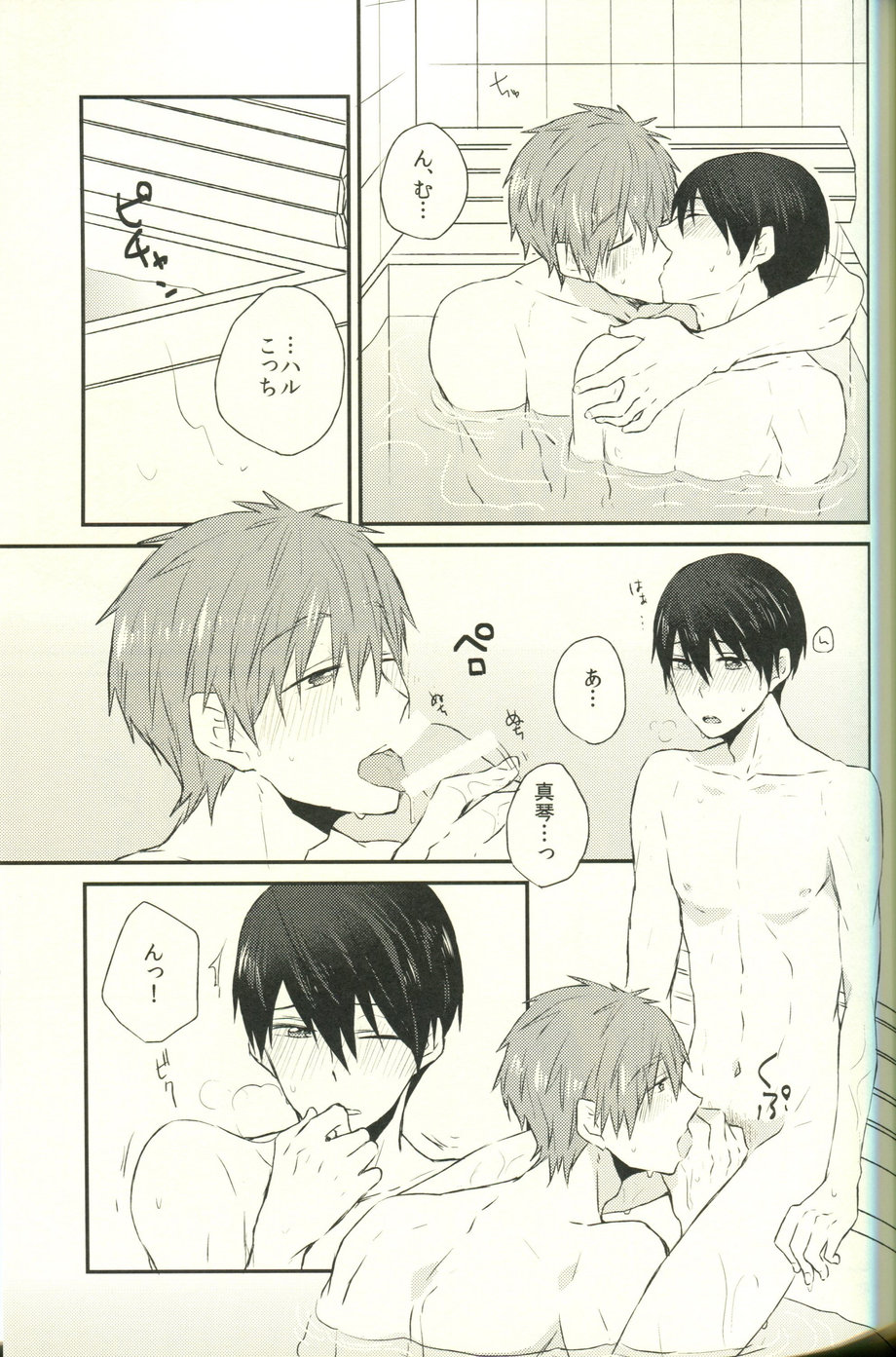 [158k] Free! dj – Sweet water Love Time [JP] — 010