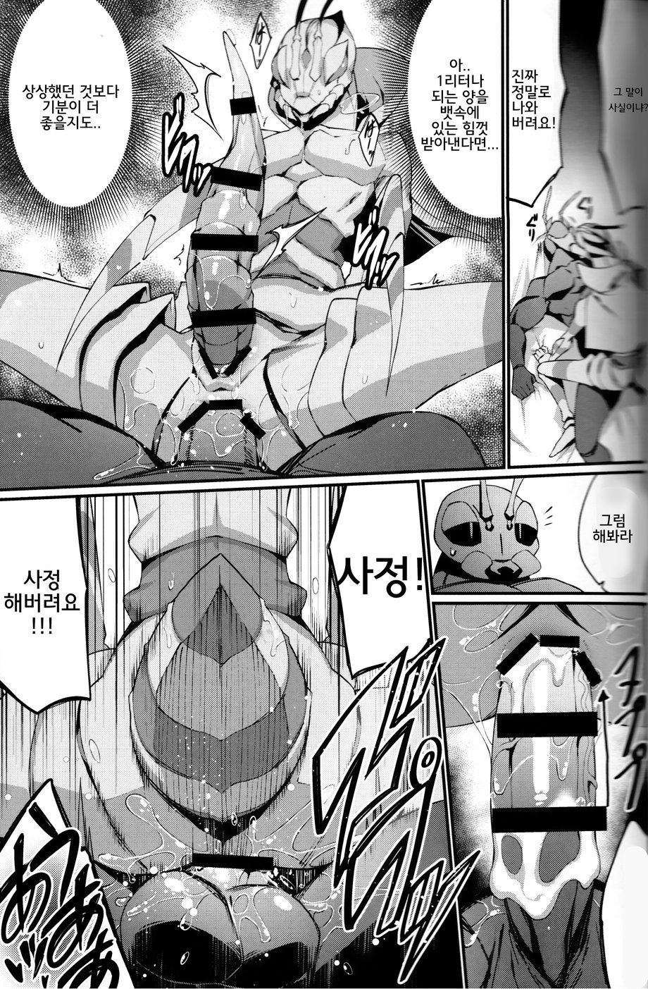 [BUGZ (Various)] Anthro Insect ♂ Anthology [KR] — 010