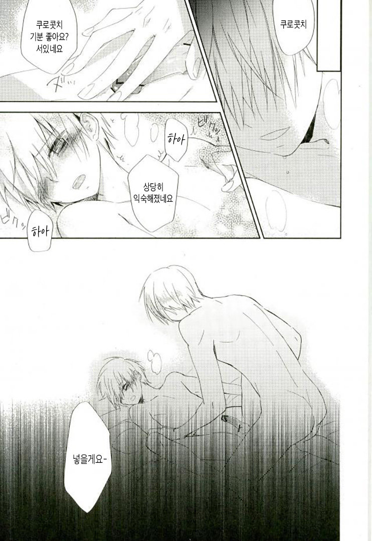 [Temple_K] Kuroko no Basket dj – Mind control [kr] — 005