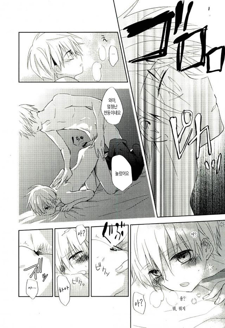 [Temple_K] Kuroko no Basket dj – Mind control [kr] — 010