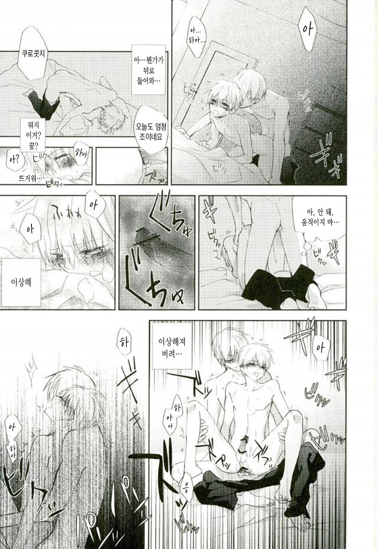 [Temple_K] Kuroko no Basket dj – Mind control [kr] — 011
