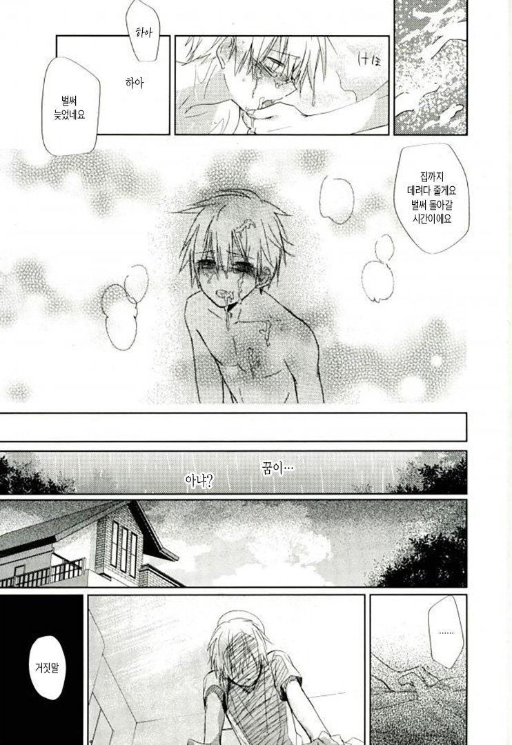 [Temple_K] Kuroko no Basket dj – Mind control [kr] — 013
