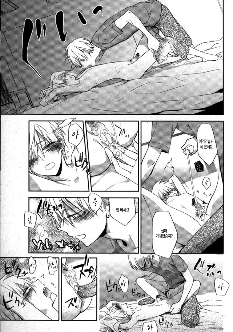 [Temple_K] Kuroko no Basket dj – Mind control [kr] — 017