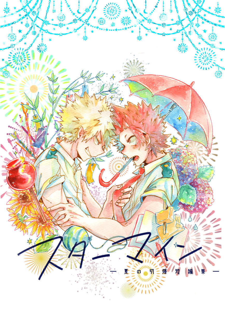 [Minano Fall] Star Mine – Boku no Hero Academia dj [JP] — 001