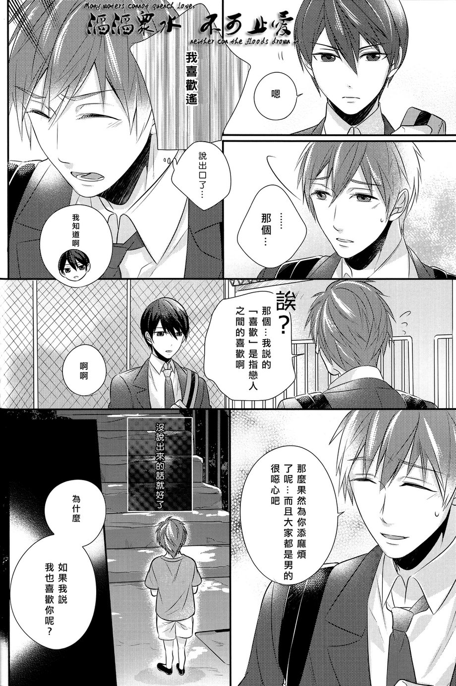 [Colour Palette (Shiho)] Free! dj – Haru-chan, ano ne. [cn] — 015