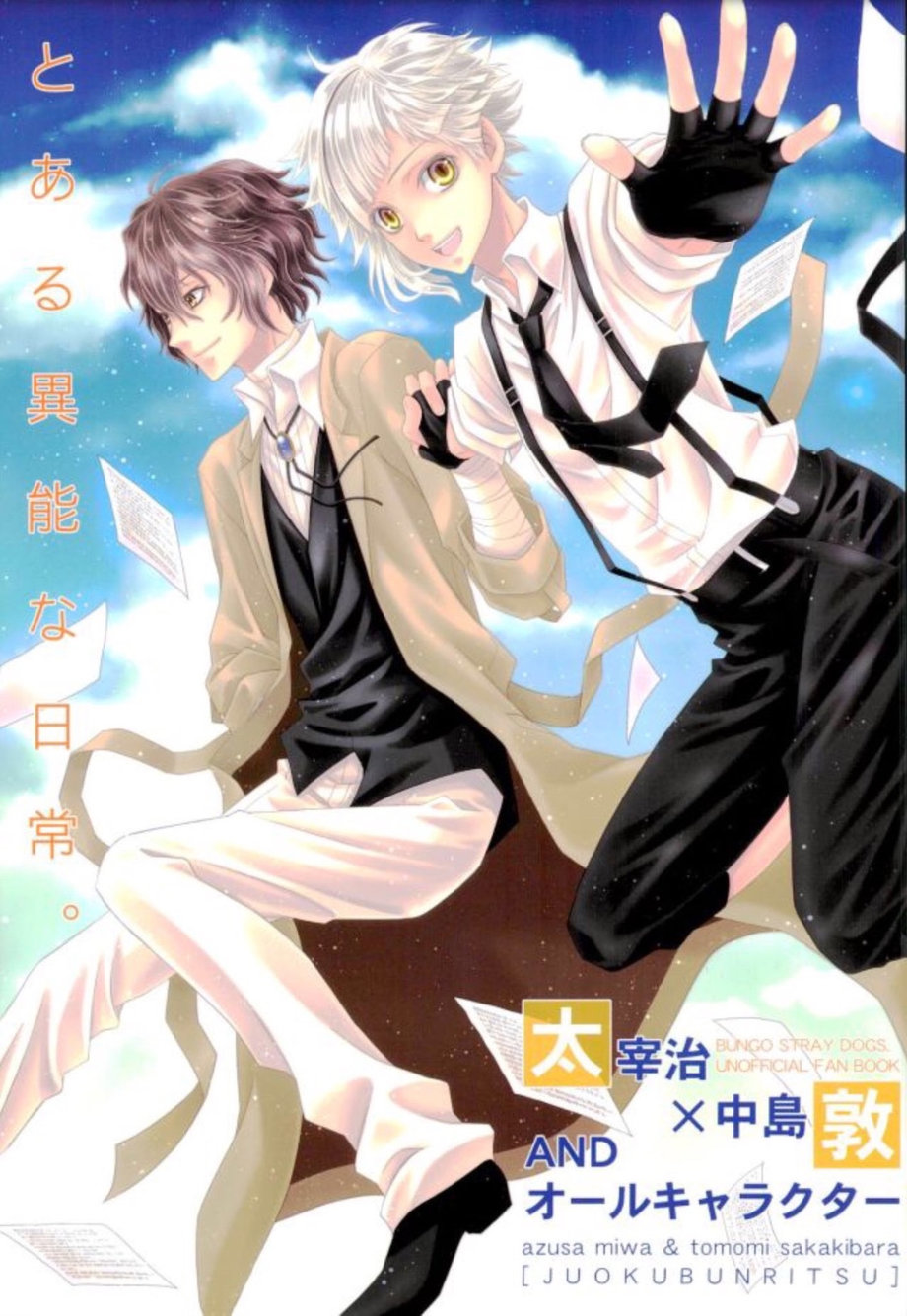 [Juokubunritsu] A Day Unlike Any Other – Bungo Stray Dogs dj [Eng] — 001