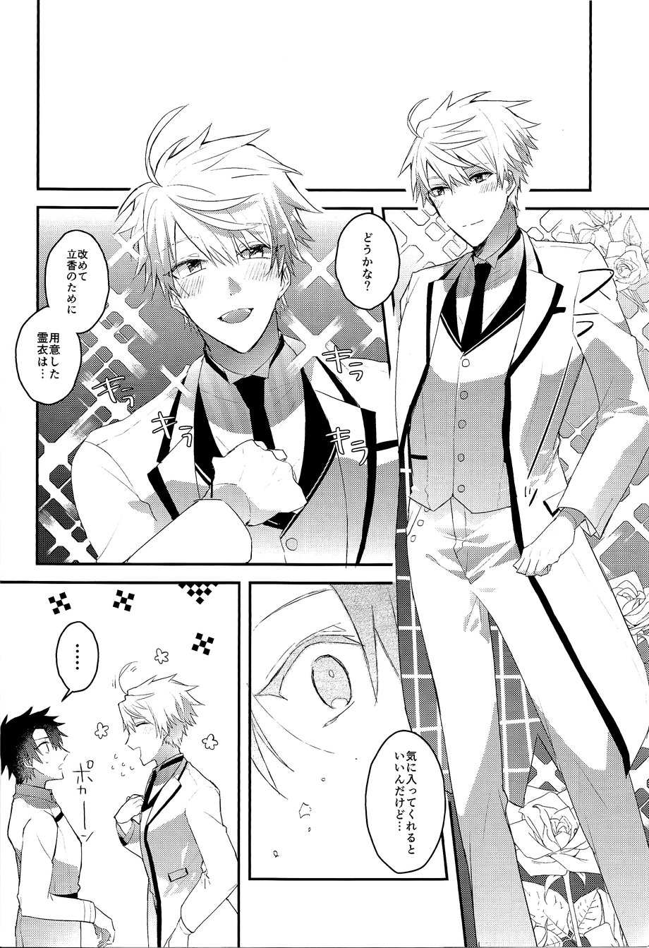 [sozaiganai] I Am Worthy Of You – Fate/Grand Order dj [JP] — 003
