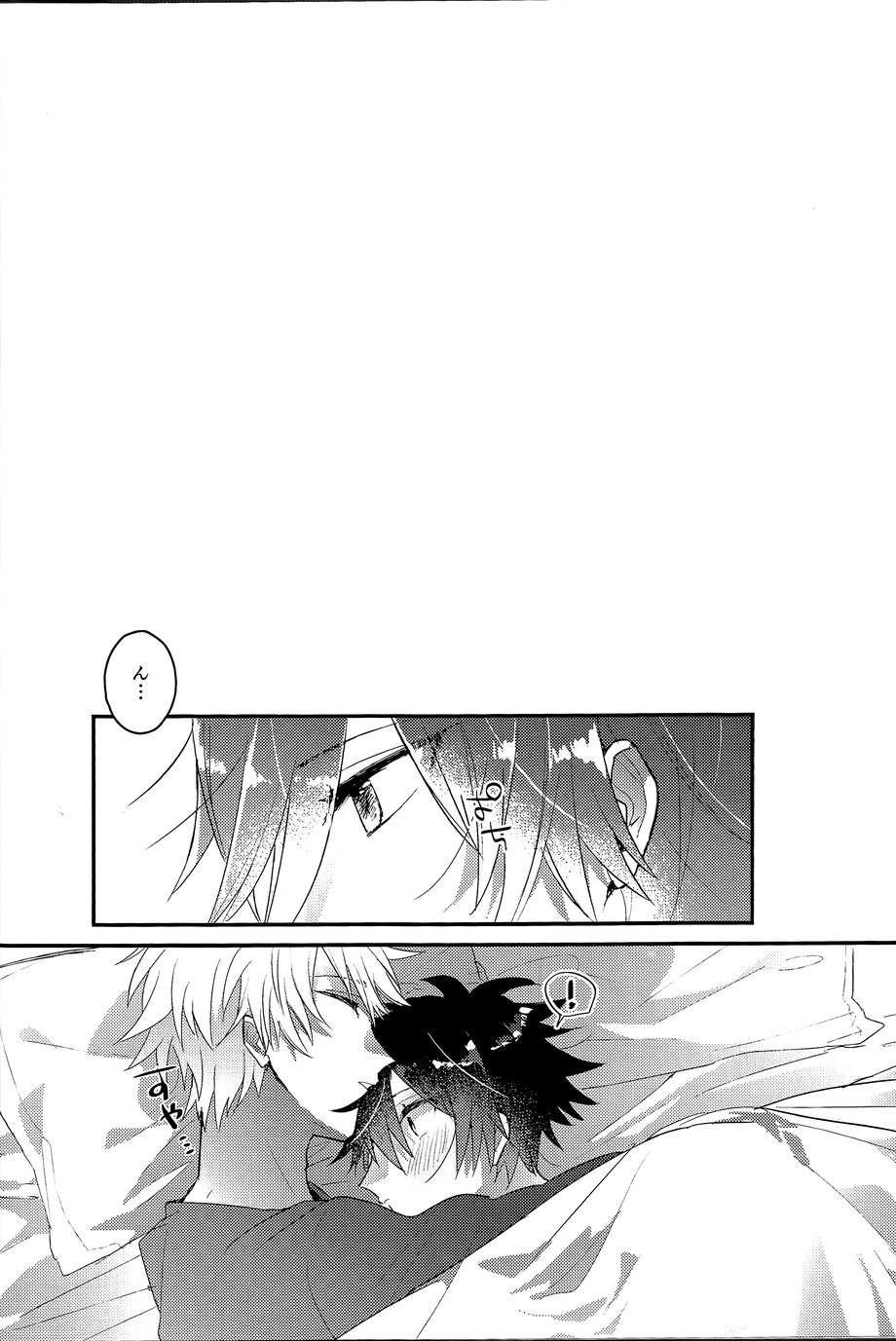 [sozaiganai] I Am Worthy Of You – Fate/Grand Order dj [JP] — 027