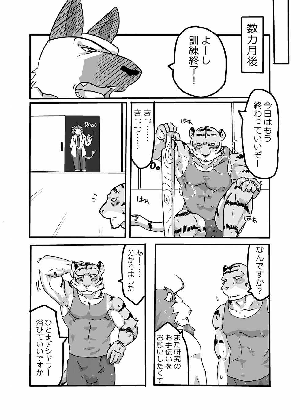 [Koedame (Sei Torao)] Medical Check [JP] — 018