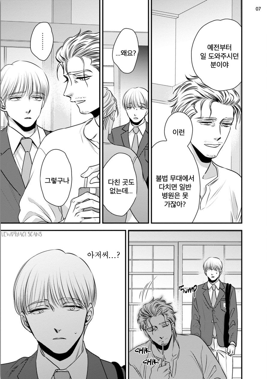 [Akabeko] Chou to Kumo no Su (update c.2) [kr] — 012