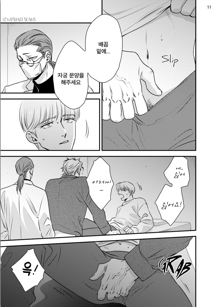 [Akabeko] Chou to Kumo no Su (update c.2) [kr] — 016