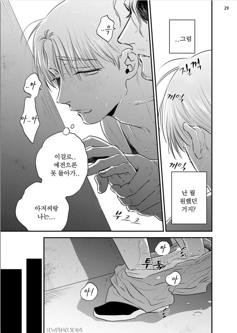 [Akabeko] Chou to Kumo no Su (update c.2) [kr] — 034