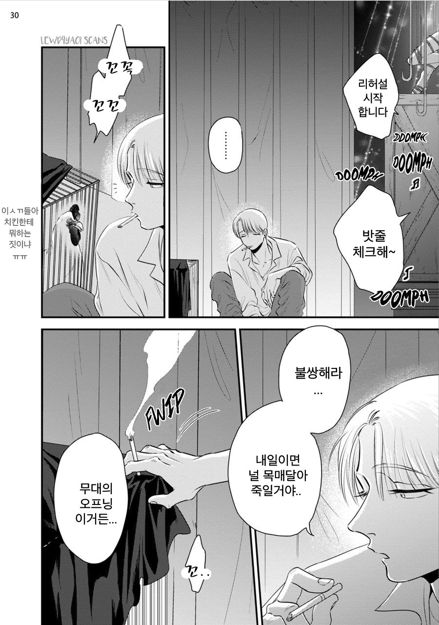 [Akabeko] Chou to Kumo no Su (update c.2) [kr] — 035