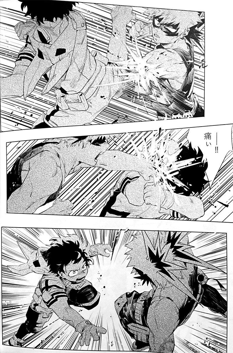 [kosho] Harukanaru kanata e – Boku no Hero Academia dj [JP] — 011