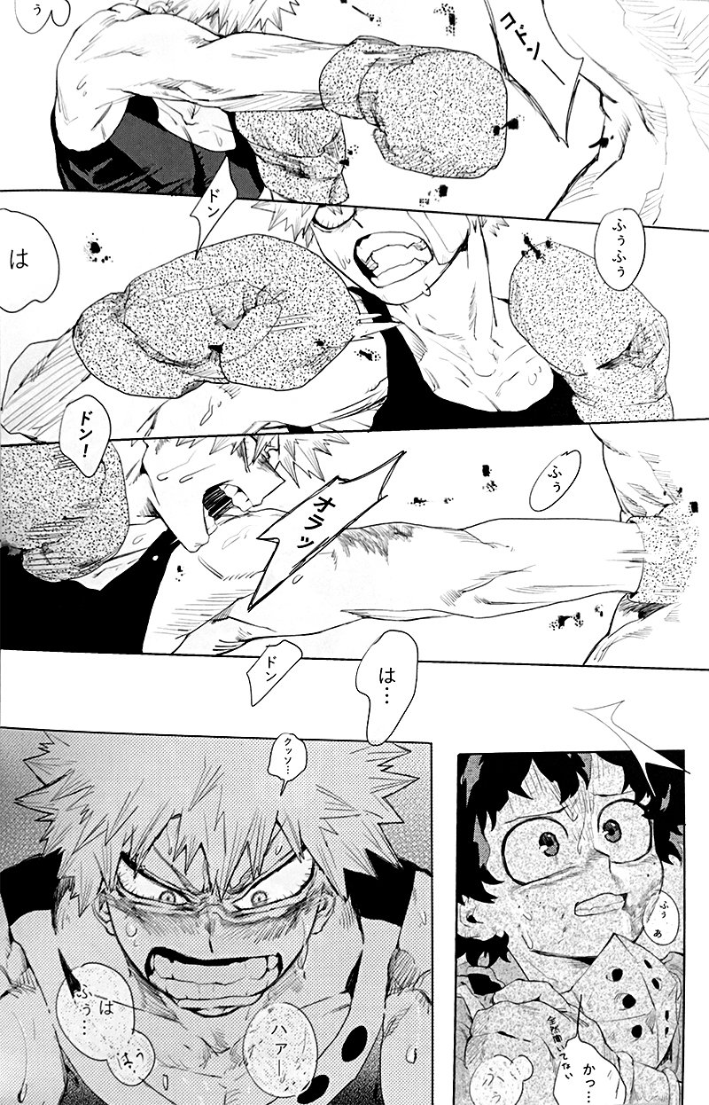 [kosho] Harukanaru kanata e – Boku no Hero Academia dj [JP] — 039